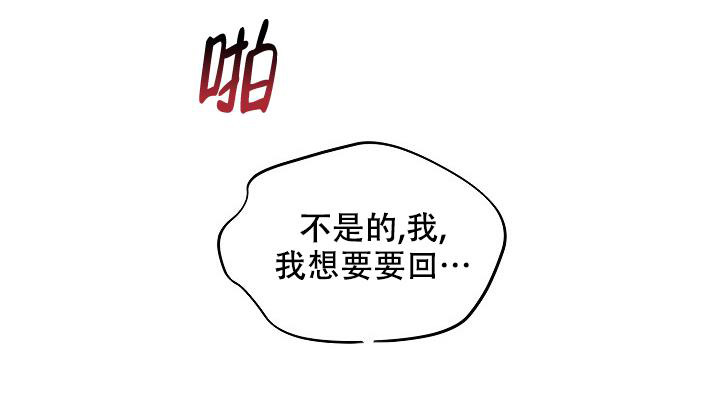 《疯狂列车》漫画最新章节第79话免费下拉式在线观看章节第【35】张图片