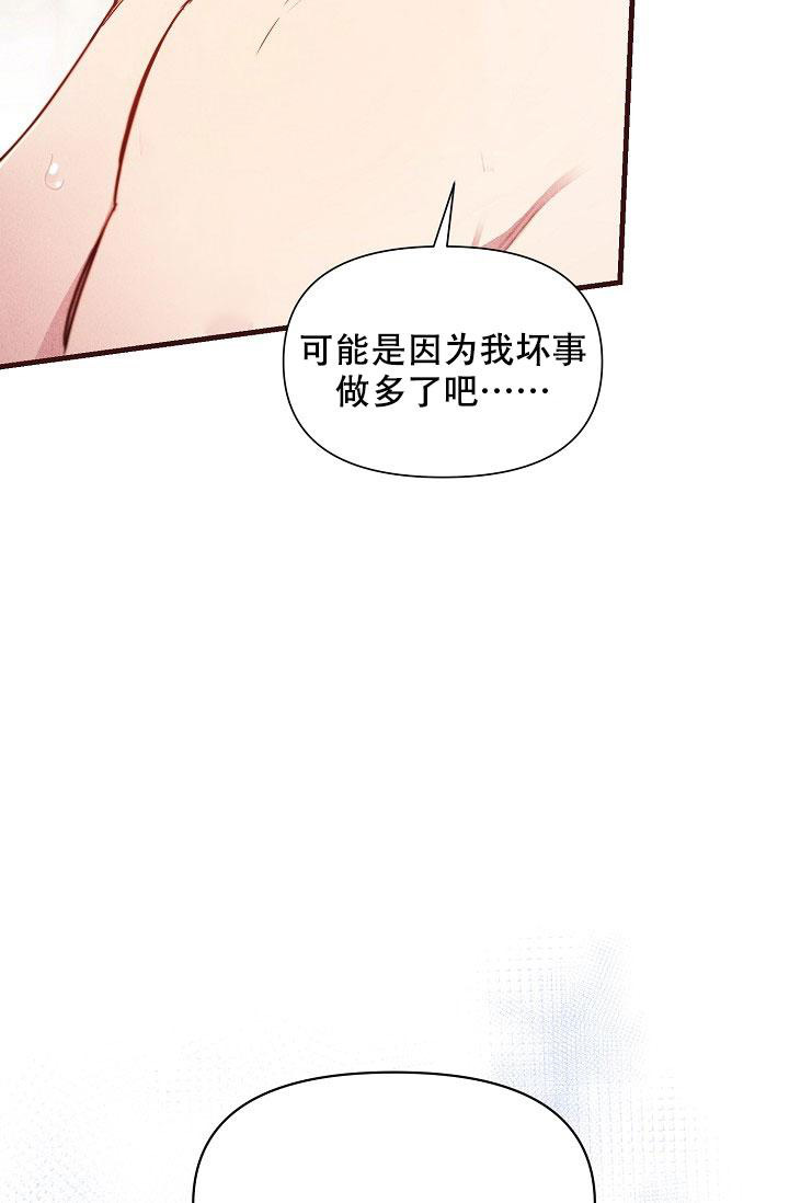 《疯狂列车》漫画最新章节第85话免费下拉式在线观看章节第【34】张图片