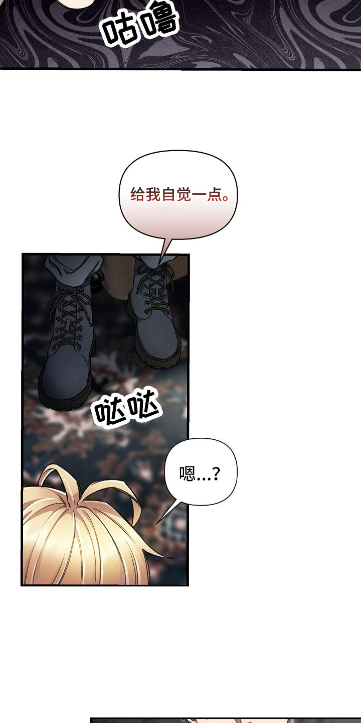 《疯狂列车》漫画最新章节第64话免费下拉式在线观看章节第【11】张图片