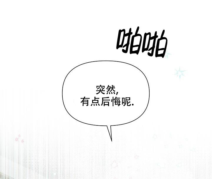 《疯狂列车》漫画最新章节第81话免费下拉式在线观看章节第【42】张图片