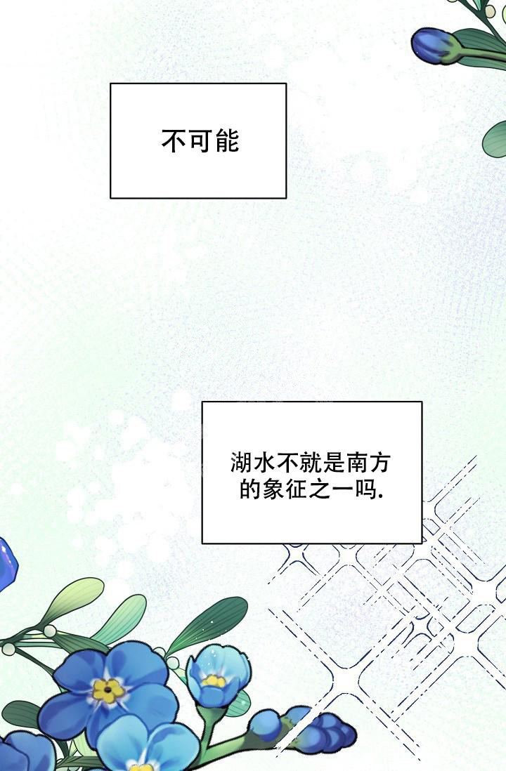 《疯狂列车》漫画最新章节第69话免费下拉式在线观看章节第【75】张图片