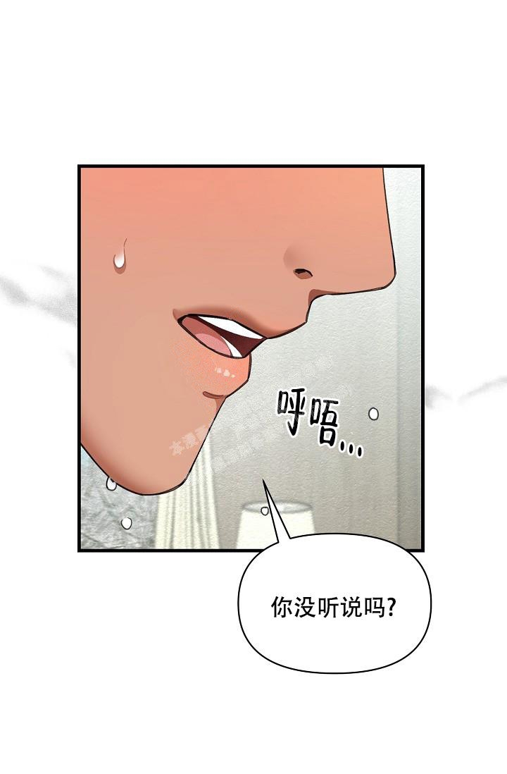 《疯狂列车》漫画最新章节第44话免费下拉式在线观看章节第【15】张图片