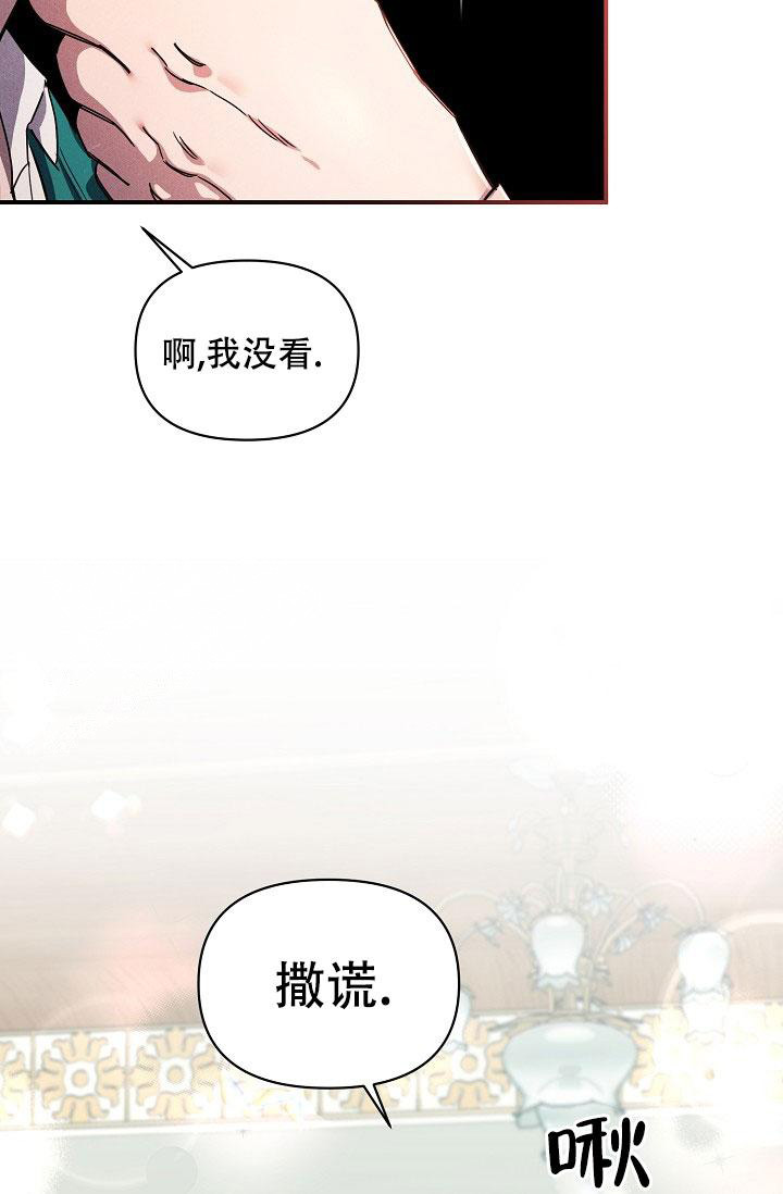 《疯狂列车》漫画最新章节第100话免费下拉式在线观看章节第【6】张图片