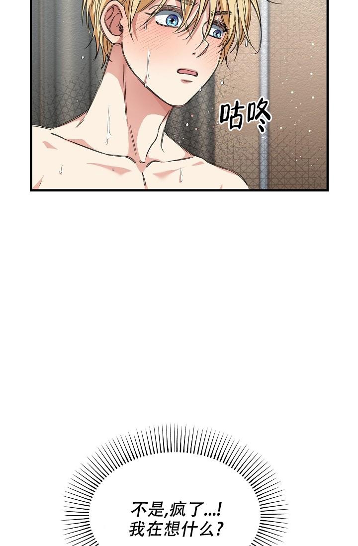 《疯狂列车》漫画最新章节第28话免费下拉式在线观看章节第【5】张图片