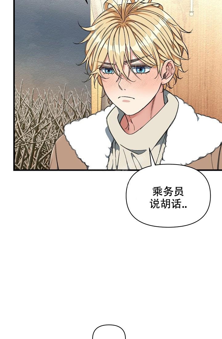 《疯狂列车》漫画最新章节第20话免费下拉式在线观看章节第【36】张图片