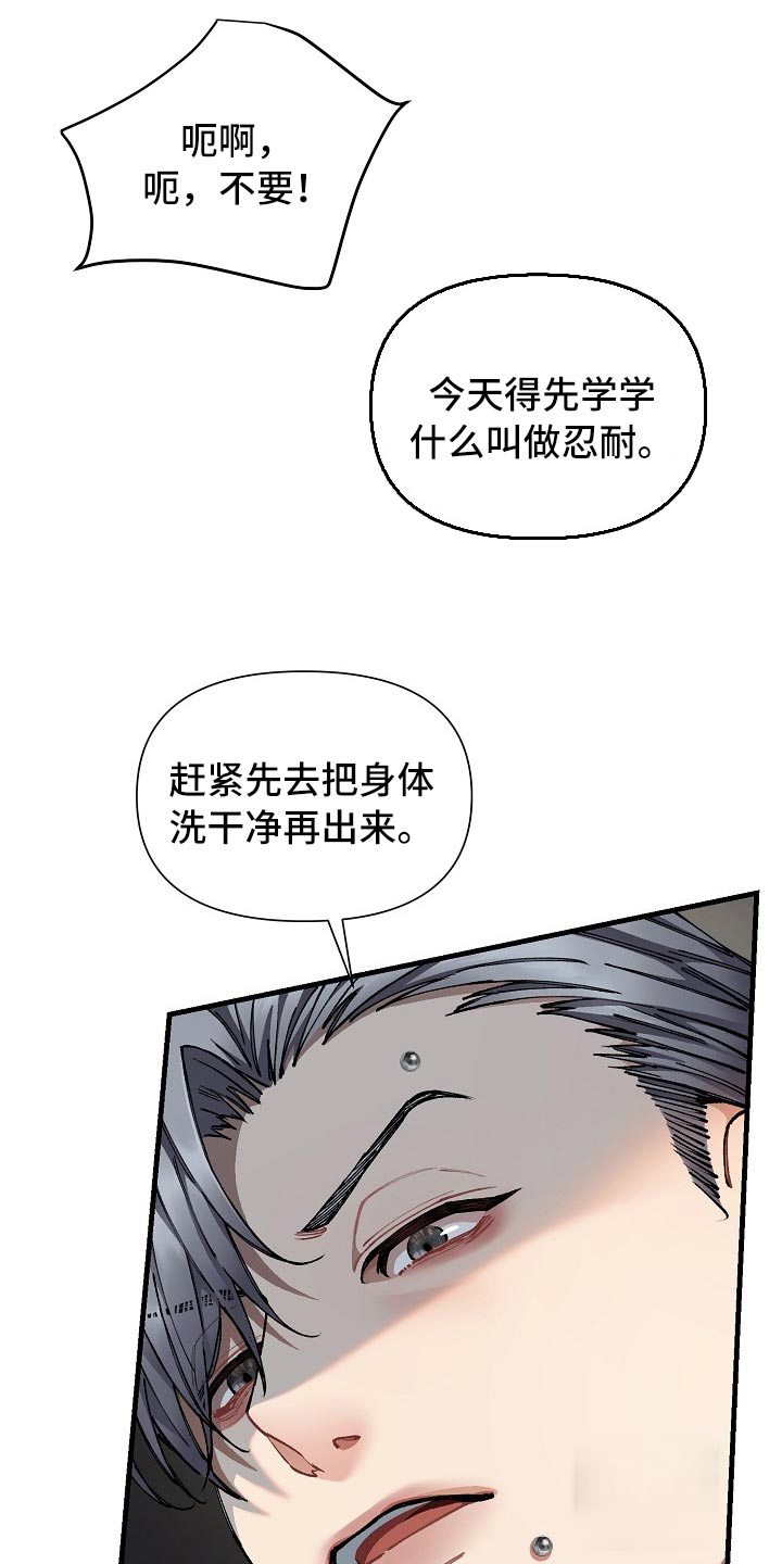 《疯狂列车》漫画最新章节第64话免费下拉式在线观看章节第【27】张图片