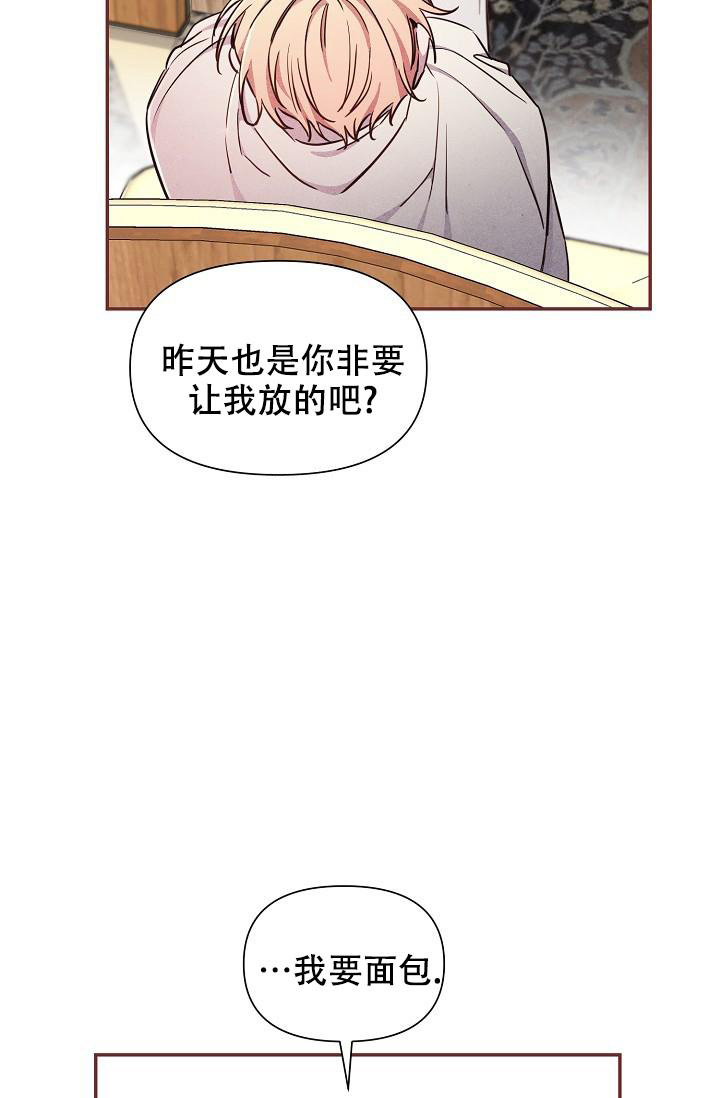 《疯狂列车》漫画最新章节第84话免费下拉式在线观看章节第【9】张图片