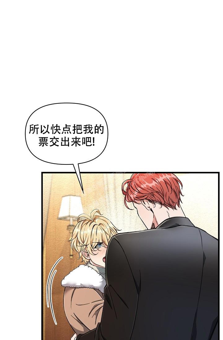 《疯狂列车》漫画最新章节第5话免费下拉式在线观看章节第【10】张图片