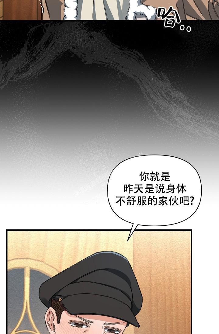 《疯狂列车》漫画最新章节第19话免费下拉式在线观看章节第【26】张图片