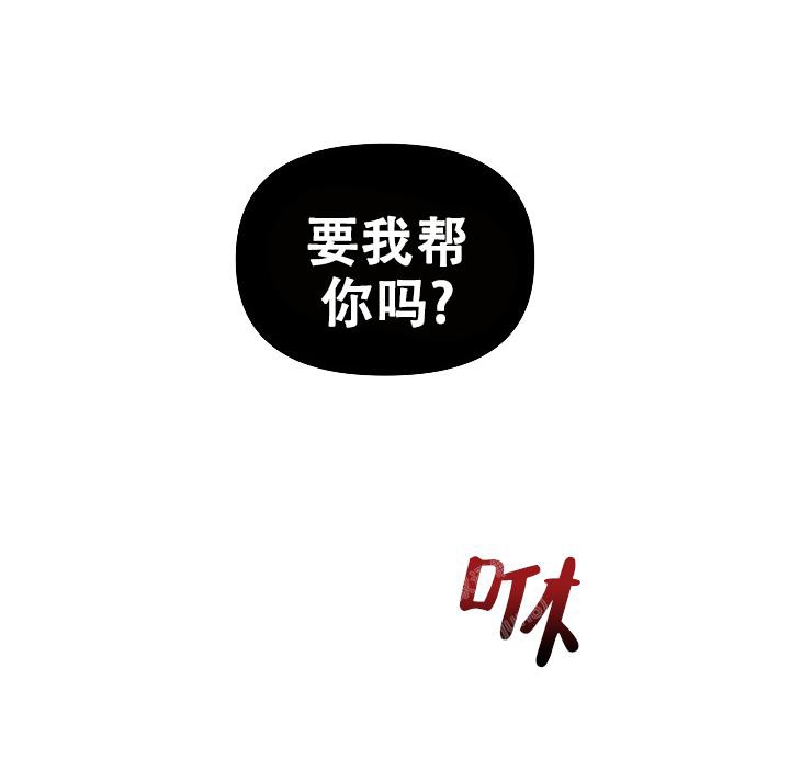 《疯狂列车》漫画最新章节第43话免费下拉式在线观看章节第【69】张图片