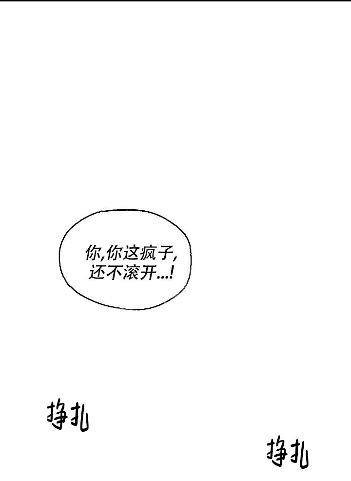 《疯狂列车》漫画最新章节第28话免费下拉式在线观看章节第【28】张图片