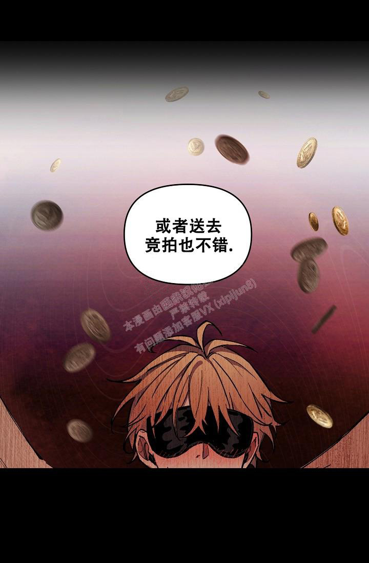 《疯狂列车》漫画最新章节第70话免费下拉式在线观看章节第【78】张图片