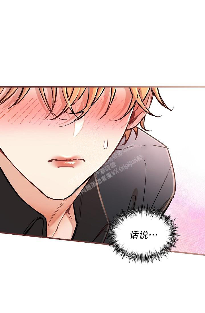 《疯狂列车》漫画最新章节第76话免费下拉式在线观看章节第【46】张图片