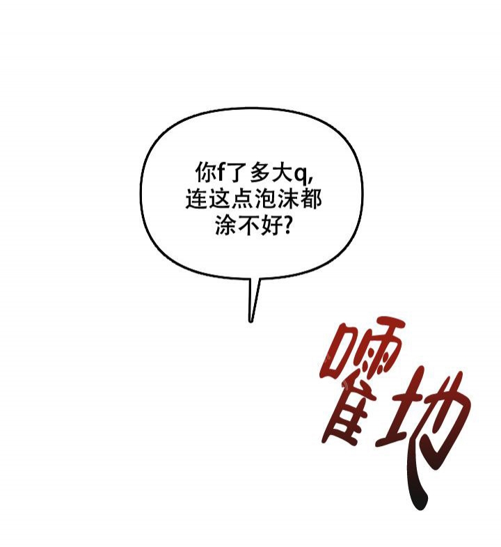 《疯狂列车》漫画最新章节第39话免费下拉式在线观看章节第【35】张图片