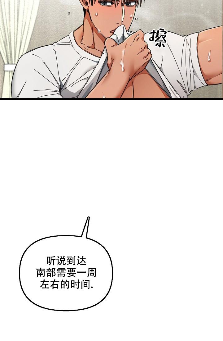 《疯狂列车》漫画最新章节第44话免费下拉式在线观看章节第【17】张图片