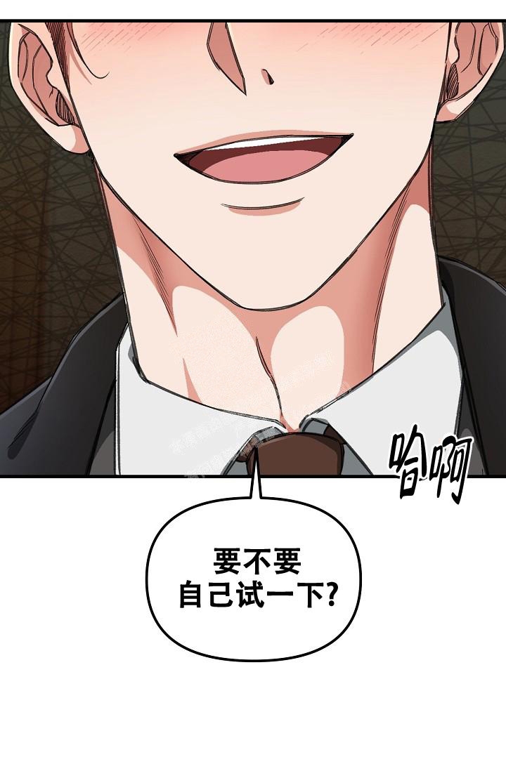 《疯狂列车》漫画最新章节第24话免费下拉式在线观看章节第【2】张图片