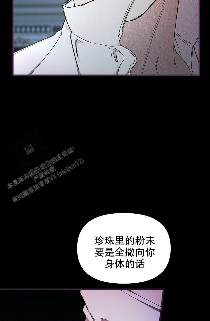 《疯狂列车》漫画最新章节第97话免费下拉式在线观看章节第【6】张图片