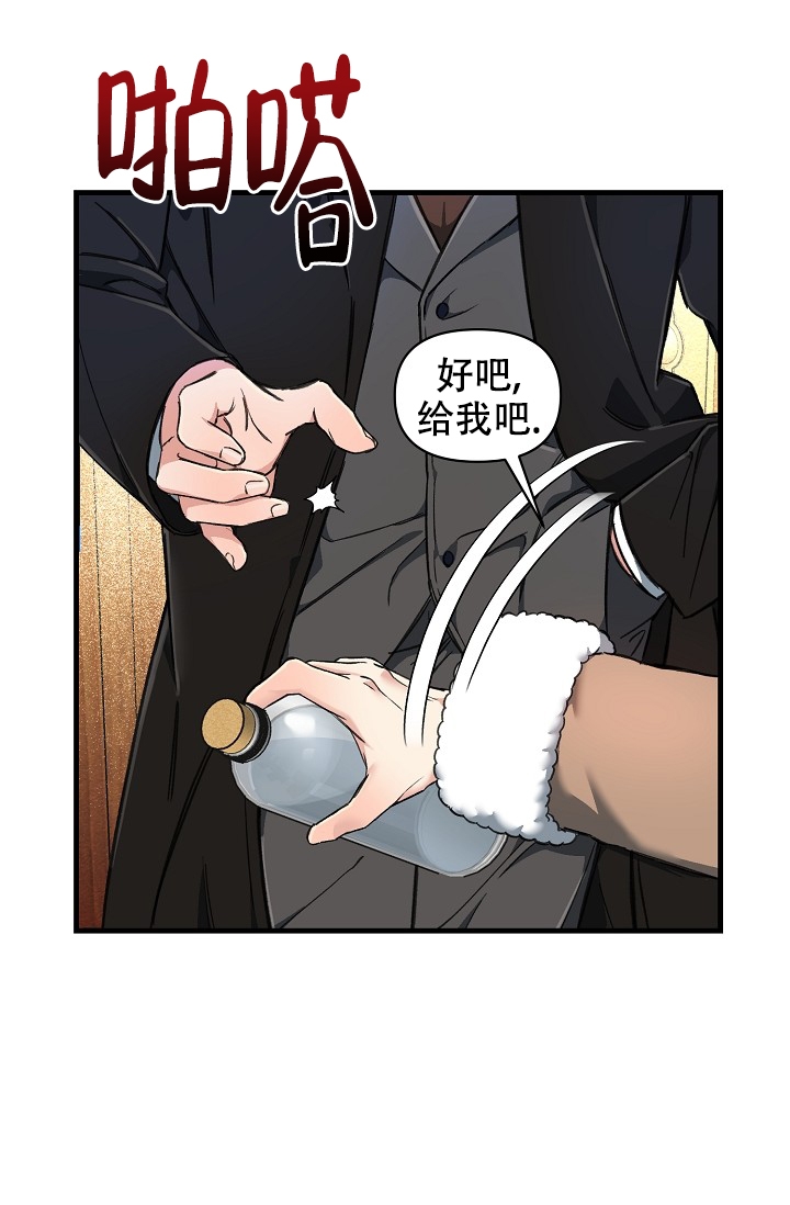 《疯狂列车》漫画最新章节第3话免费下拉式在线观看章节第【21】张图片