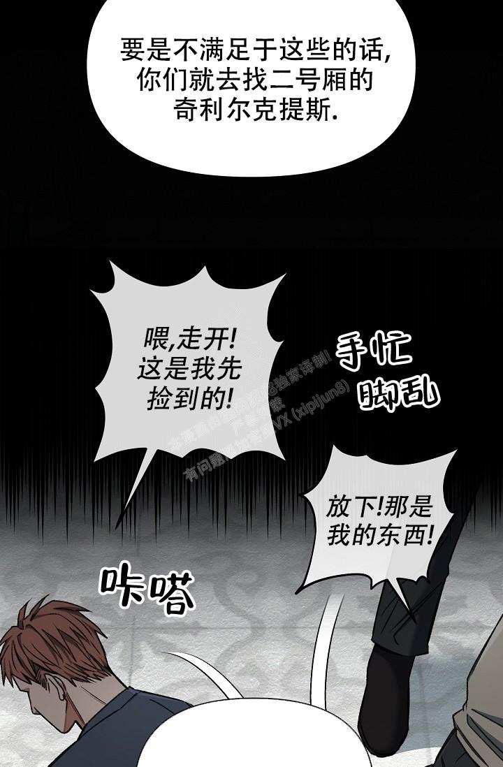 《疯狂列车》漫画最新章节第60话免费下拉式在线观看章节第【25】张图片