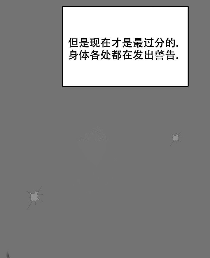 《疯狂列车》漫画最新章节第56话免费下拉式在线观看章节第【22】张图片