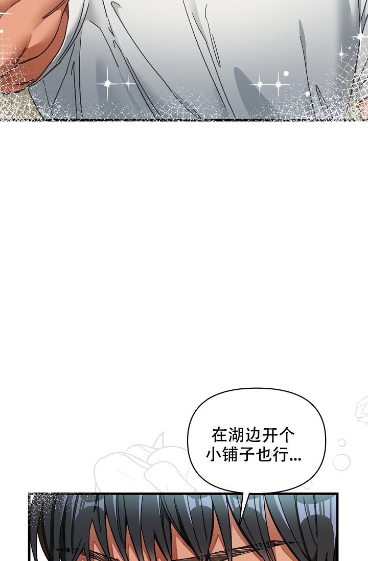 《疯狂列车》漫画最新章节第44话免费下拉式在线观看章节第【39】张图片