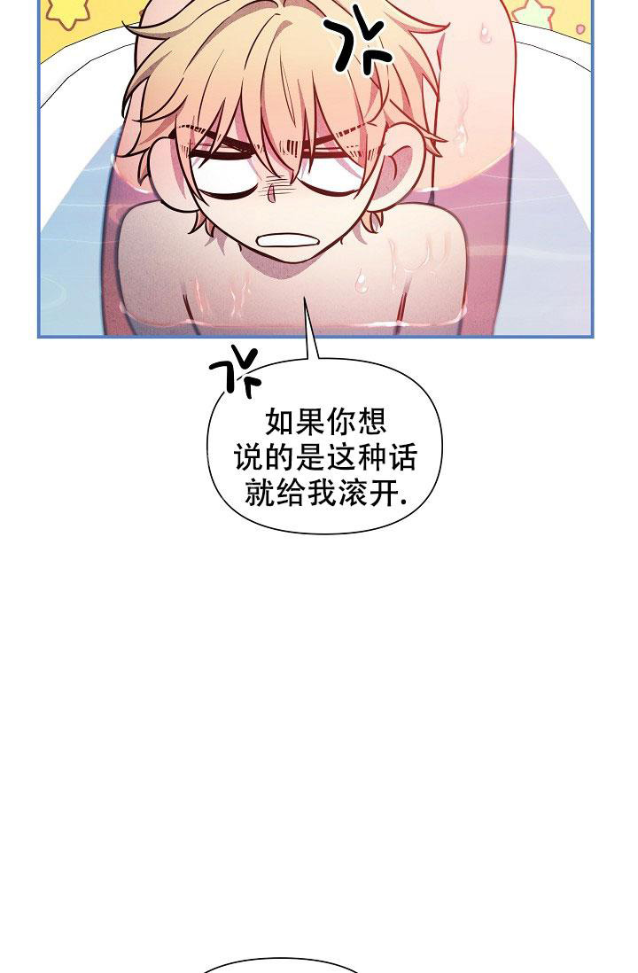 《疯狂列车》漫画最新章节第85话免费下拉式在线观看章节第【8】张图片