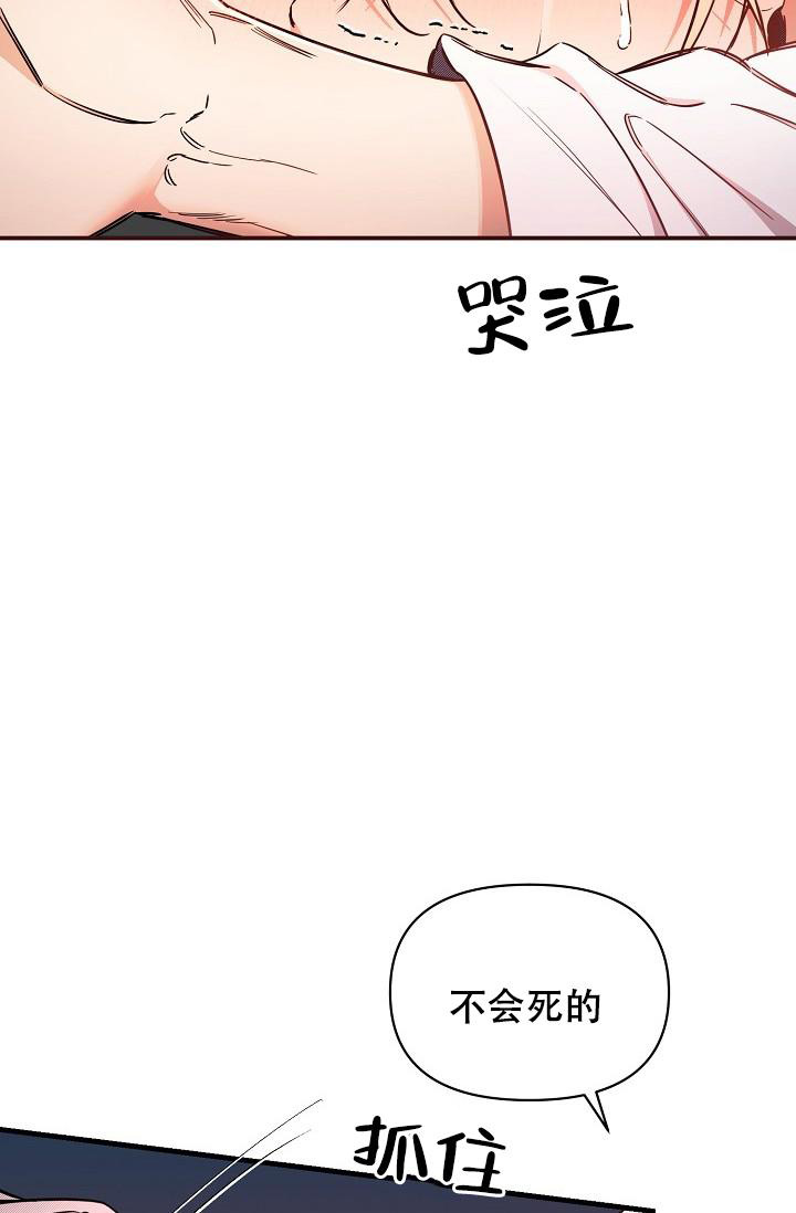 《疯狂列车》漫画最新章节第93话免费下拉式在线观看章节第【27】张图片