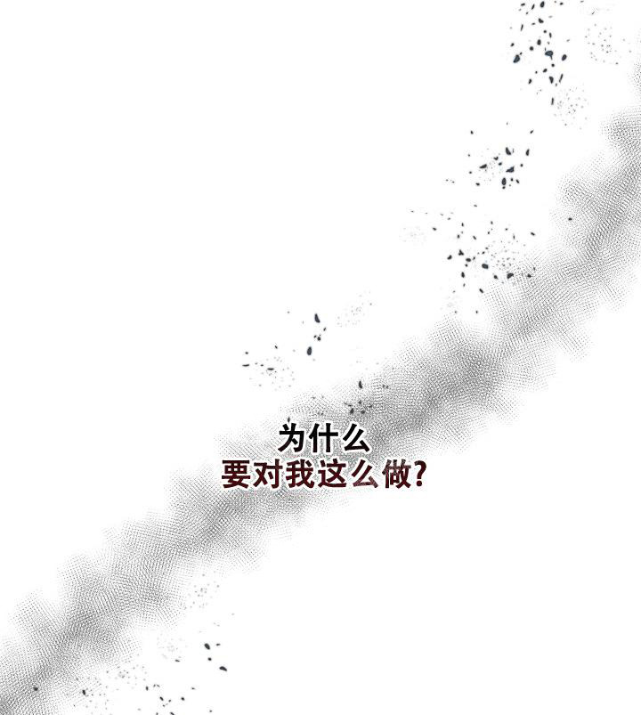 《疯狂列车》漫画最新章节第71话免费下拉式在线观看章节第【74】张图片