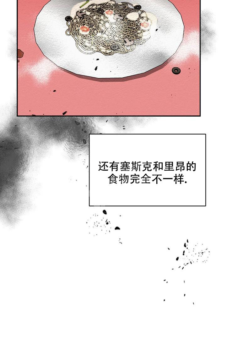 《疯狂列车》漫画最新章节第84话免费下拉式在线观看章节第【15】张图片