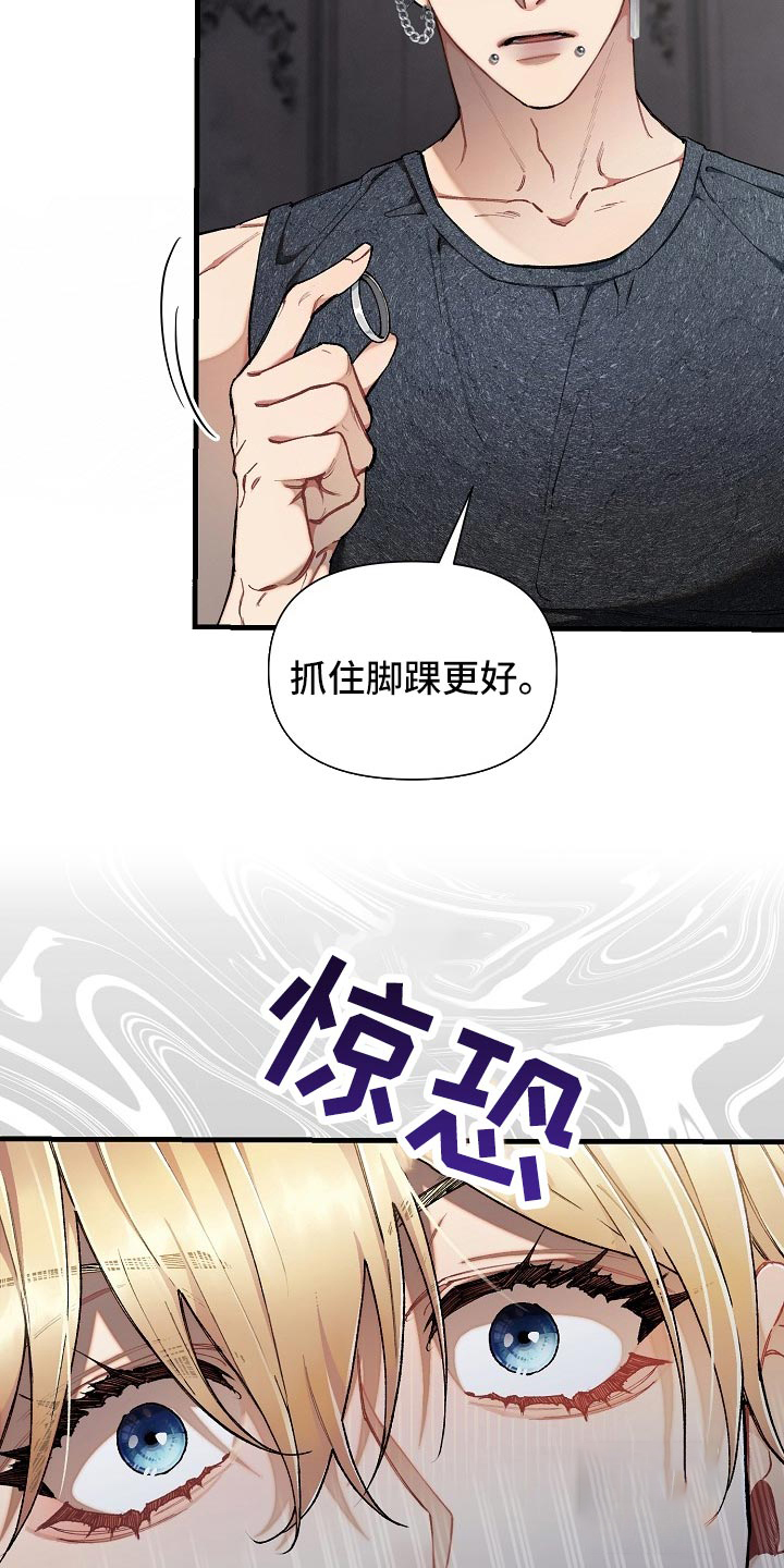 《疯狂列车》漫画最新章节第64话免费下拉式在线观看章节第【12】张图片