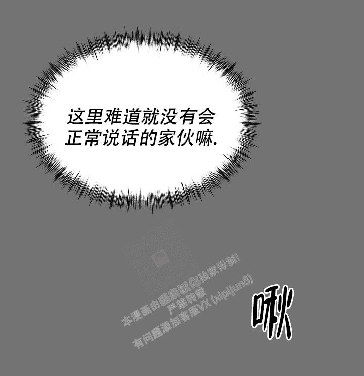 《疯狂列车》漫画最新章节第57话免费下拉式在线观看章节第【33】张图片