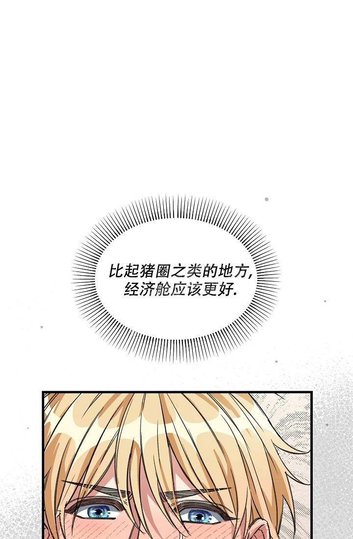 《疯狂列车》漫画最新章节第34话免费下拉式在线观看章节第【7】张图片