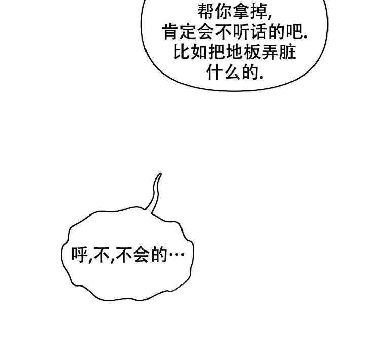 《疯狂列车》漫画最新章节第68话免费下拉式在线观看章节第【15】张图片