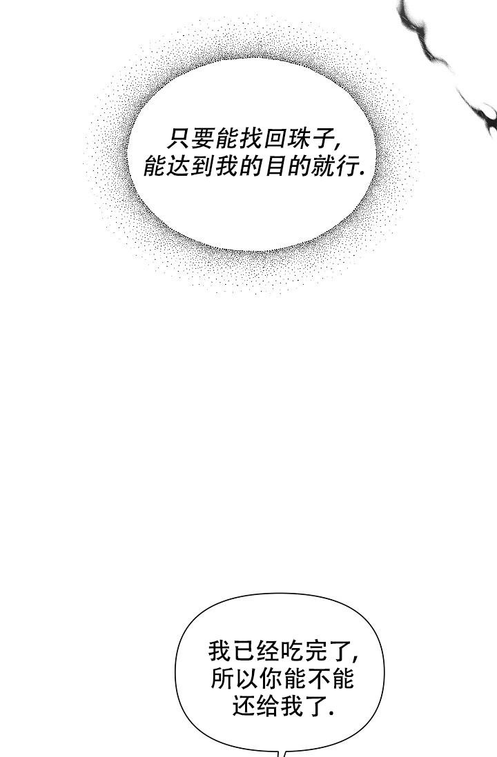 《疯狂列车》漫画最新章节第84话免费下拉式在线观看章节第【25】张图片