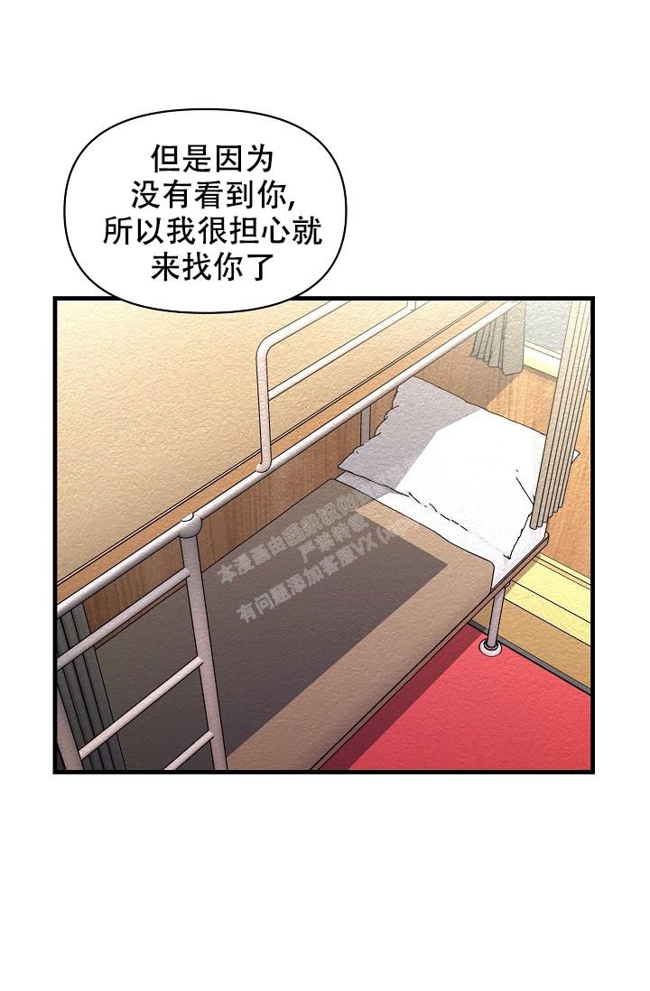 《疯狂列车》漫画最新章节第20话免费下拉式在线观看章节第【15】张图片