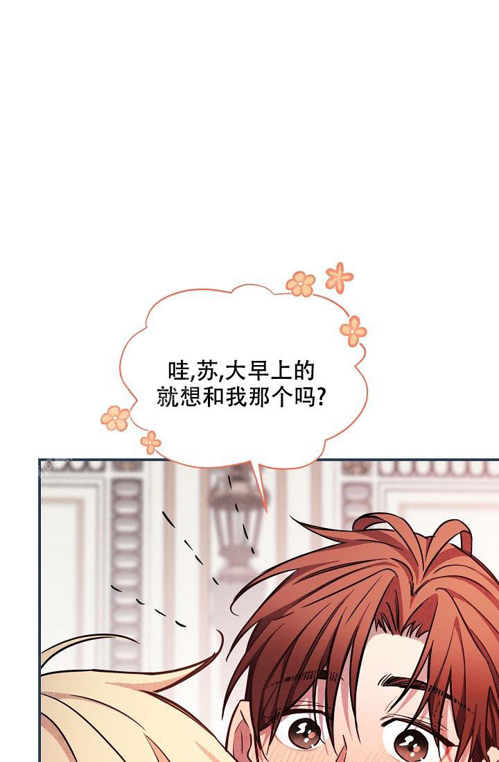 《疯狂列车》漫画最新章节第85话免费下拉式在线观看章节第【16】张图片