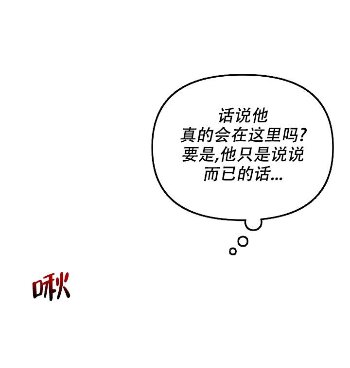 《疯狂列车》漫画最新章节第58话免费下拉式在线观看章节第【44】张图片