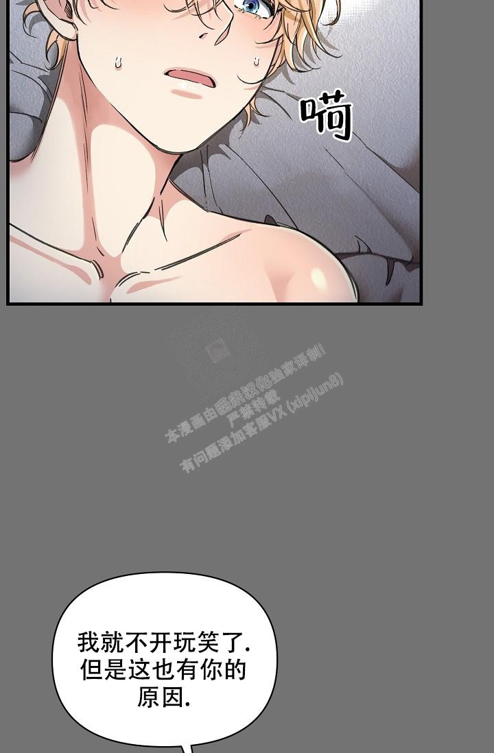 《疯狂列车》漫画最新章节第10话免费下拉式在线观看章节第【10】张图片