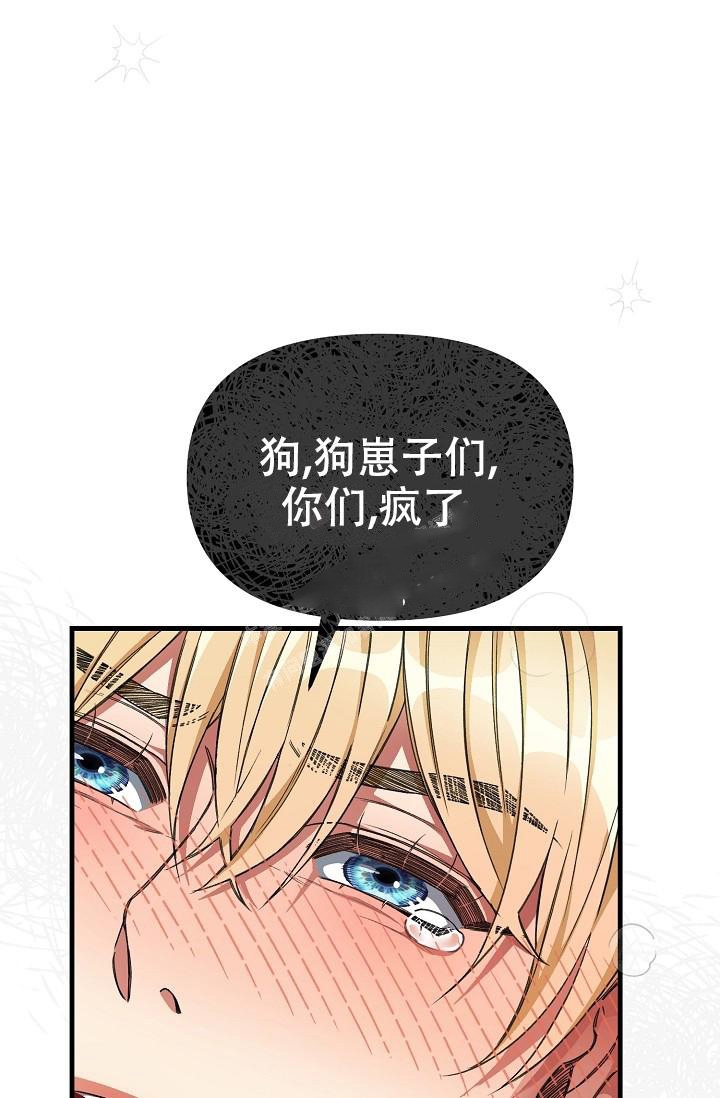 《疯狂列车》漫画最新章节第50话免费下拉式在线观看章节第【21】张图片