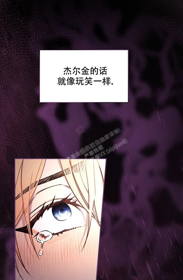 《疯狂列车》漫画最新章节第81话免费下拉式在线观看章节第【7】张图片