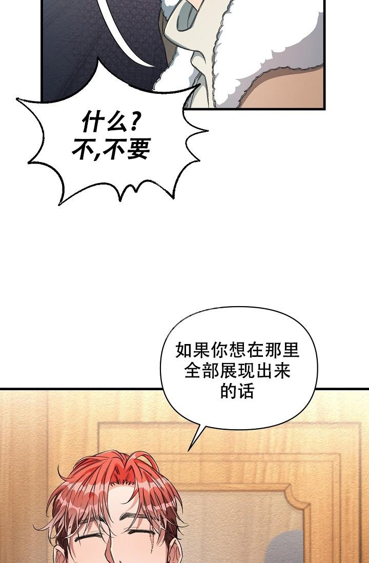 《疯狂列车》漫画最新章节第23话免费下拉式在线观看章节第【9】张图片