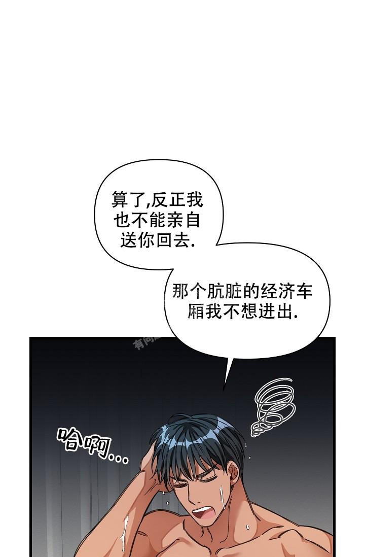 《疯狂列车》漫画最新章节第33话免费下拉式在线观看章节第【9】张图片