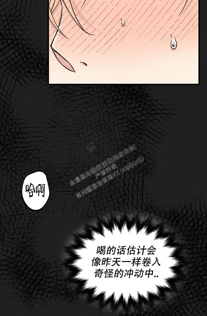 《疯狂列车》漫画最新章节第21话免费下拉式在线观看章节第【21】张图片