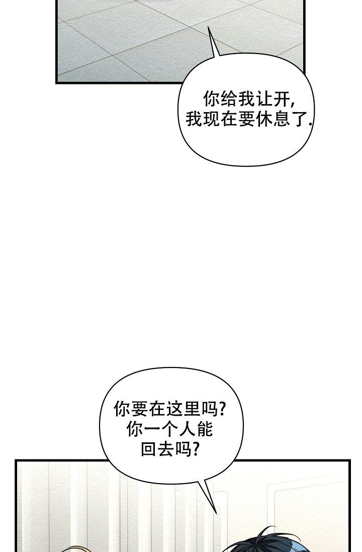 《疯狂列车》漫画最新章节第33话免费下拉式在线观看章节第【6】张图片