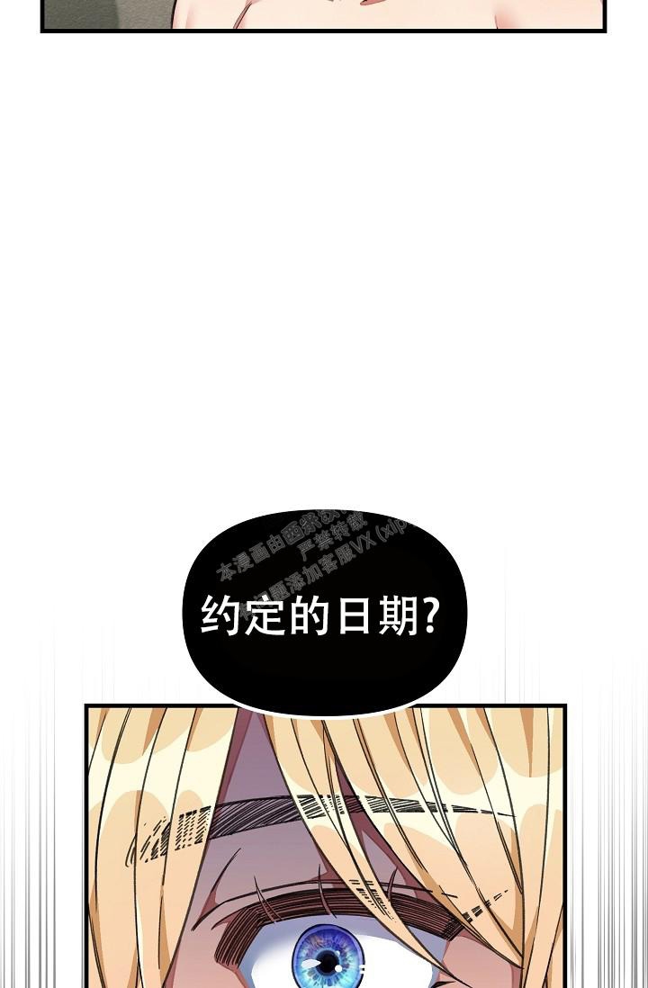 《疯狂列车》漫画最新章节第44话免费下拉式在线观看章节第【26】张图片