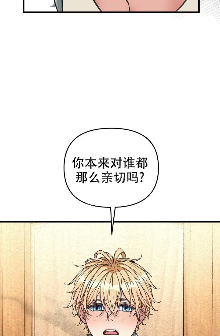 《疯狂列车》漫画最新章节第21话免费下拉式在线观看章节第【28】张图片