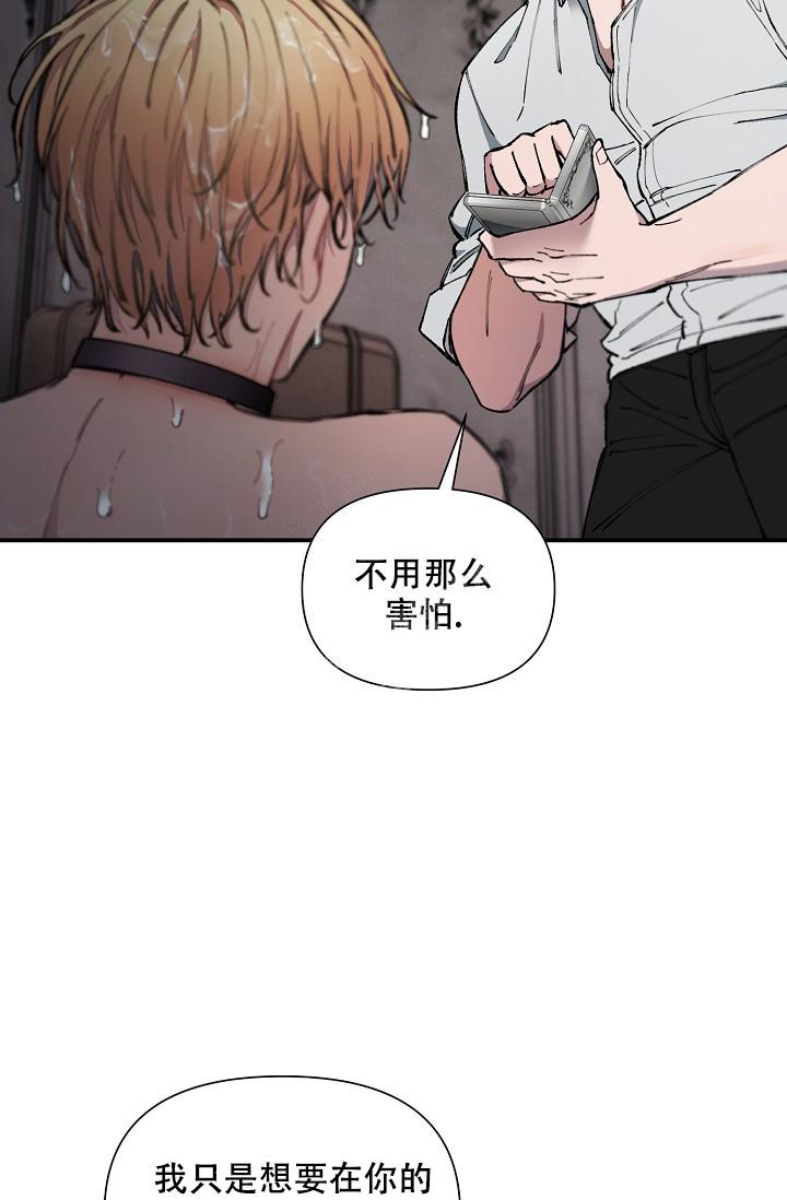 《疯狂列车》漫画最新章节第71话免费下拉式在线观看章节第【43】张图片