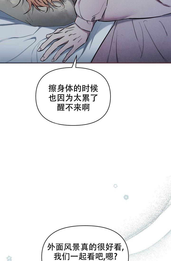 《疯狂列车》漫画最新章节第95话免费下拉式在线观看章节第【39】张图片