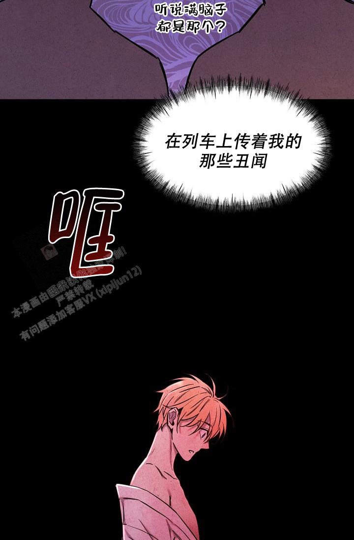 《疯狂列车》漫画最新章节第90话免费下拉式在线观看章节第【37】张图片