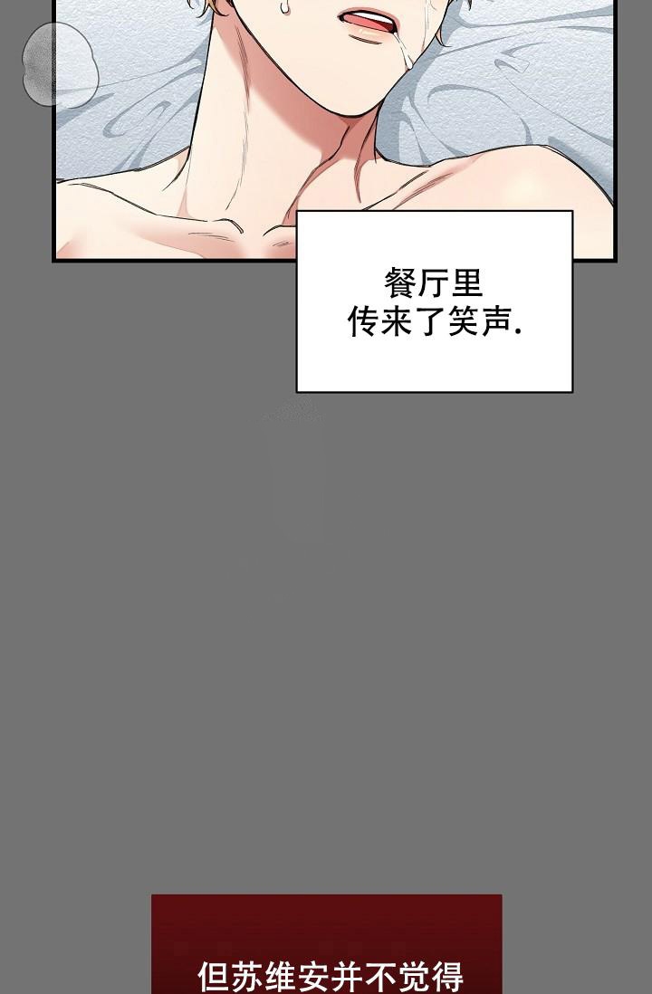 《疯狂列车》漫画最新章节第53话免费下拉式在线观看章节第【22】张图片